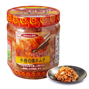 フリフリキムチ